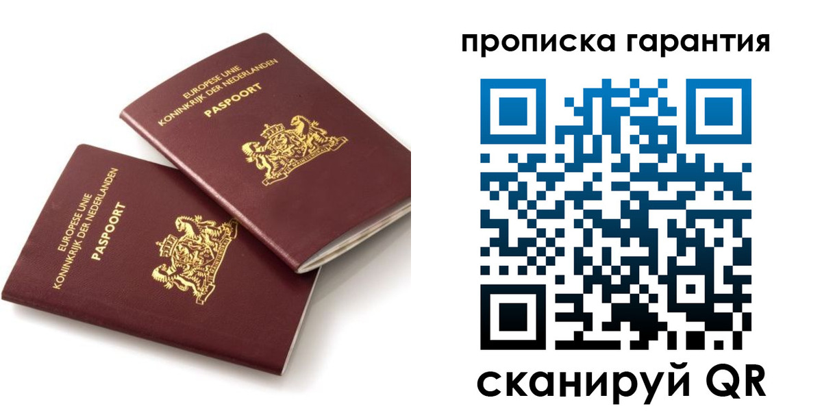 прописка регистрация в Черкесске