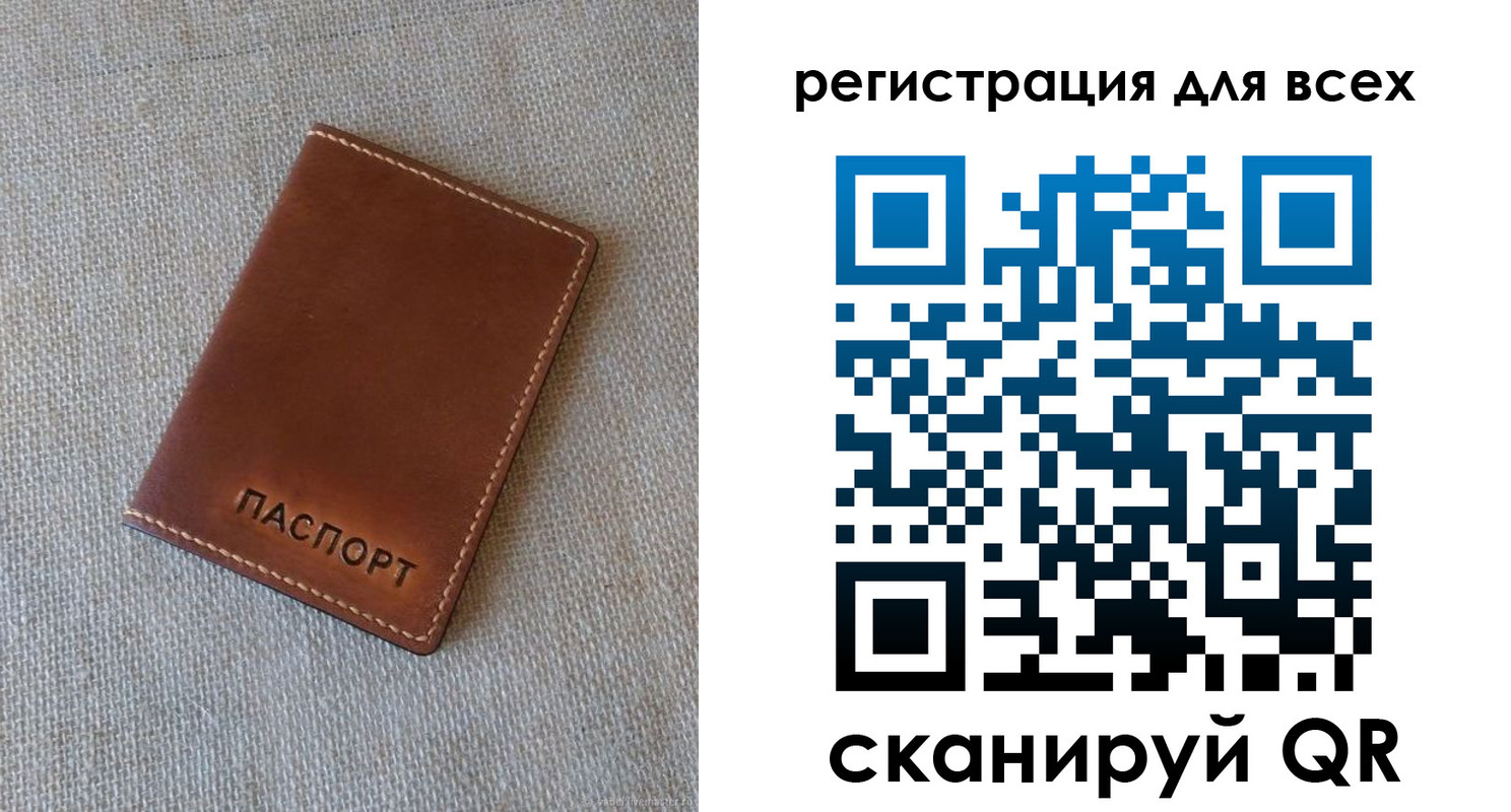 прописка паспорт в Черкесске